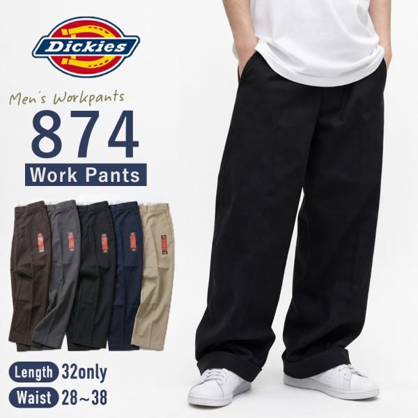 Dickies874 ディッキーズ パンツ メンズ チノパン ブラック ダンス  練習着 レッスン着 ストリート