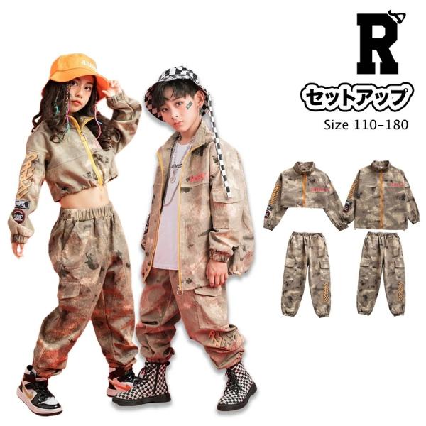 ■商品説明迷彩柄デザインのキッズダンス衣装セットアップ。カモフラージュ柄のトップスとパンツがセットになったヒップホップスタイル。ストリートダンス・K-POPダンスに最適で、韓国風のクールなデザインが特徴。8サイズ展開で男女兼用、お子様の個性...