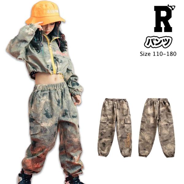 キッズ ダンス 衣装 ヒップホップ 迷彩 パンツ ボトムス ストリート 子供 子ども ティーンズ キッズ ジュニア 女の子 男の子