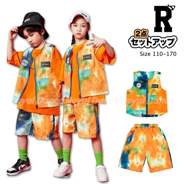キッズダンス衣装 ヒップホップ タイダイ ハーフパンツ ストリート ベスト パンツ ボトムス オレンジ 子供 ティーンズ キッズ ジュニア 女の子　男の子