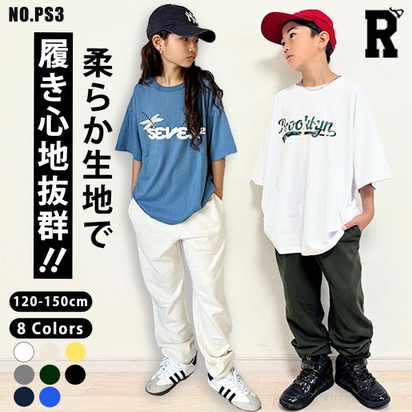 キッズ スウェットパンツ 部屋着 通学 ルーム 春夏 ダンス フィットネス グレー ブラック ホワイト ブルー イエロー パープル ベージュ 綿100 練習着