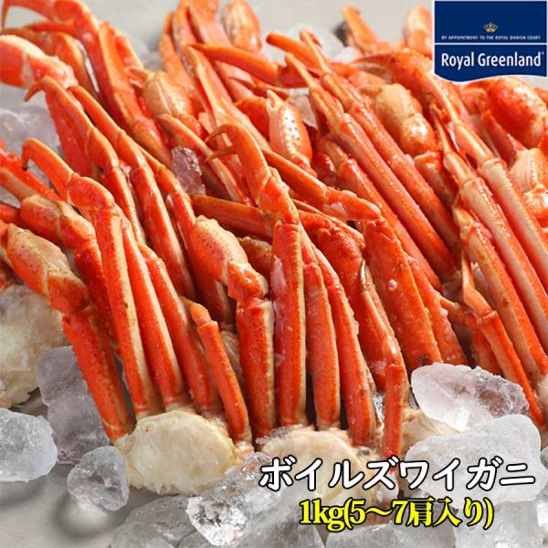 3個購入で1個タダ クーポン かに カニ 蟹 ズワイガニ 足 爪 肩 半身 1kg 約2-3人前 かにしゃぶ 蟹 訳あり 格安