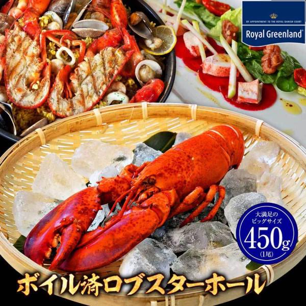 正式的 オマール海老 送料無料 ボイル 2尾 1尾300 G前後 2