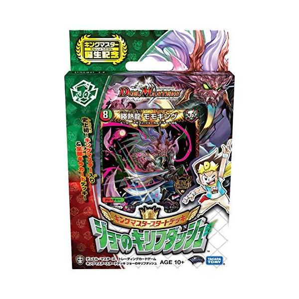 デュエル マスターズ Tcg Dmsd 14 キングマスタースタートデッキ ジョーのキリフダッシュ ロイヤルグローブ 通販 Yahoo ショッピング