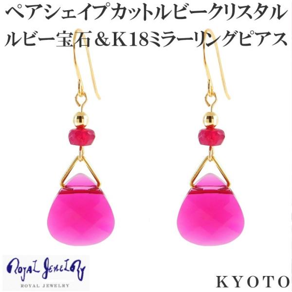 18金 k18 18k ピアス レディース ルビー イヤリング 金属アレルギー