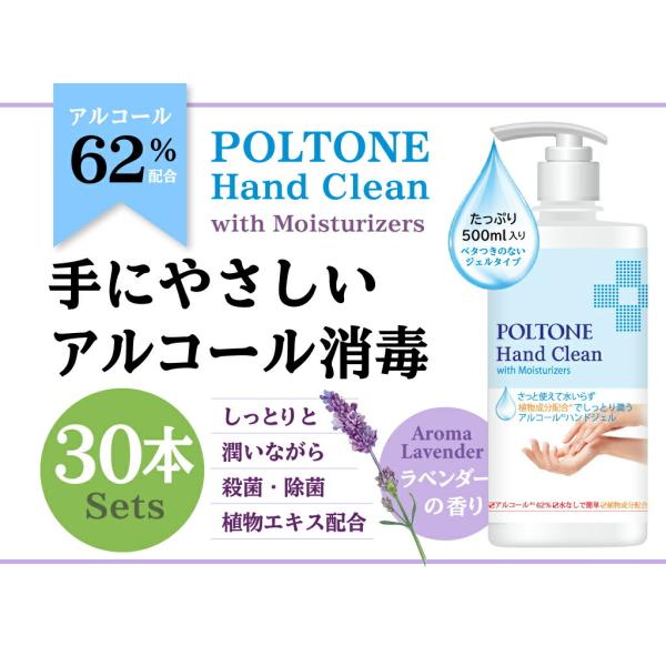 POLTONE AR[ 62 500ml x 30 G^m[ e nhWF EBX΍ AGLXz