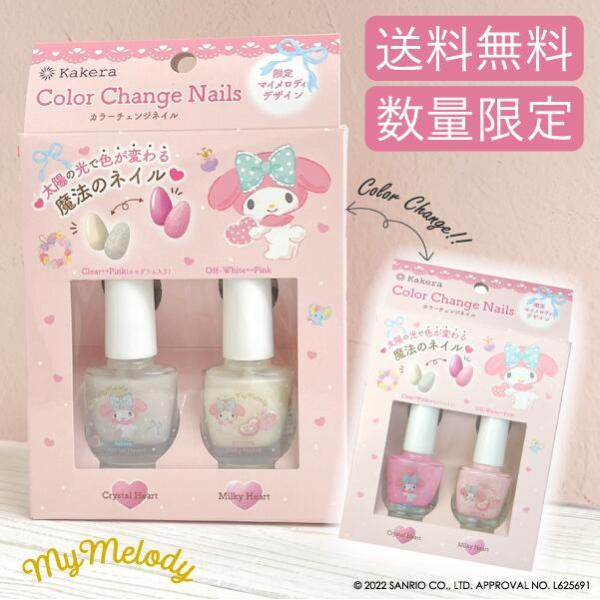 MyMelody マイメロディ カラーチェンジネイル ポリッシュ クリア 色が