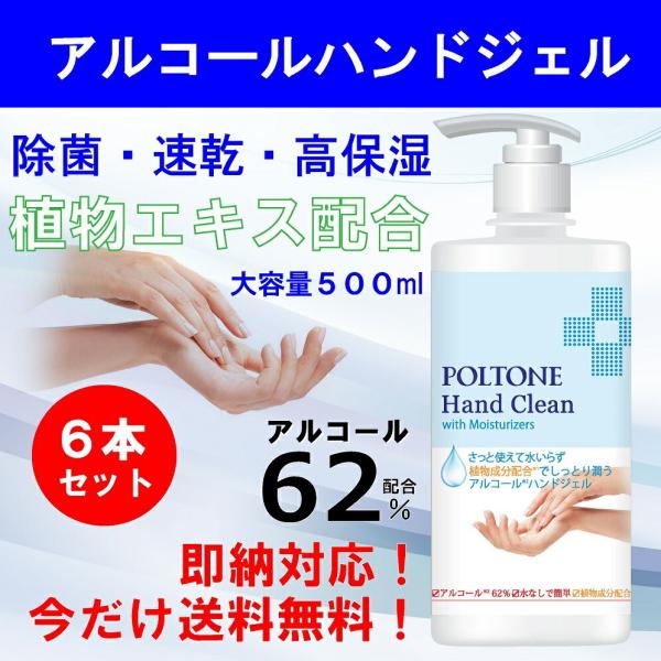 POLTONE AR[WF 62 500ml x 6 G^m[ e  EBX΍ AGLXz