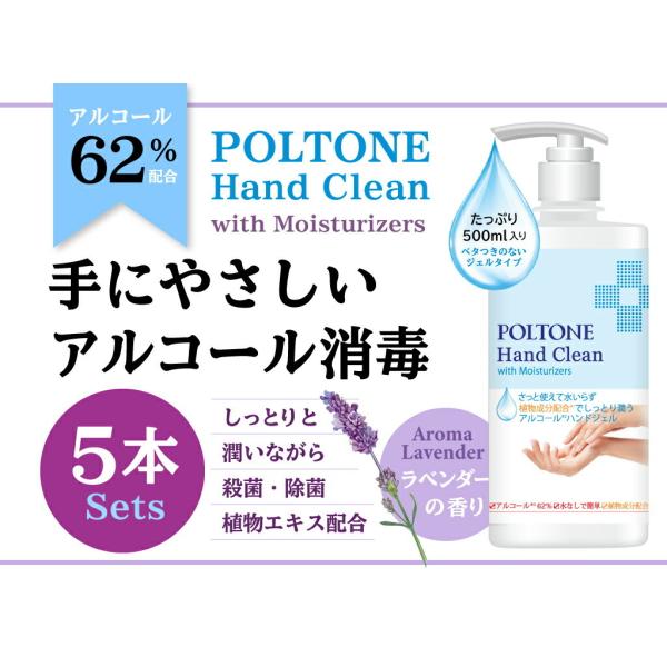 POLTONE AR[WF 62 500ml x 5  G^m[ e nhWF EBX΍ AGLXz
