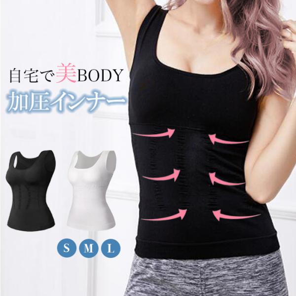 着るだけエクササイズ！普段の私服の下に着用していただいてOK！！気になる上半身のお肉もギュッと引き締めながら、・姿勢矯正・シェイプアップ・バストアップのサポート。【バスト補正】肩甲骨が後ろに引かれることで背筋が自然と伸びて上向きバストに【細...
