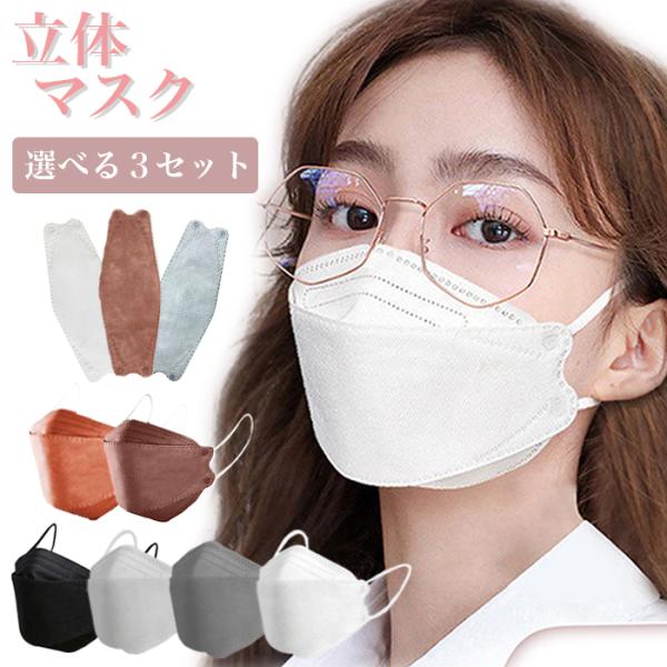 マスク 不織布 立体 カラー おしゃれ 血色マスク 韓国 風 柳葉型 使い捨て 30枚 3d 大人 4層構造 男女兼用 口紅がつかない メガネ 曇りにくい 呼吸しやすい :masuku-2:ロイヤルサンライズ Yahoo!店 - 通販 - Yahoo!ショッピング マスク 不織布 立体 カラー おしゃれ 血色マスク 韓国 風 柳葉型 使い捨て 30枚 3d 大人 4層構造 男女兼用 口紅がつかない メガネ 曇りにくい 呼吸しやすい :masuku-2:ロイヤルサンライズ Yahoo!店 - 通販 - Yahoo!ショッピング