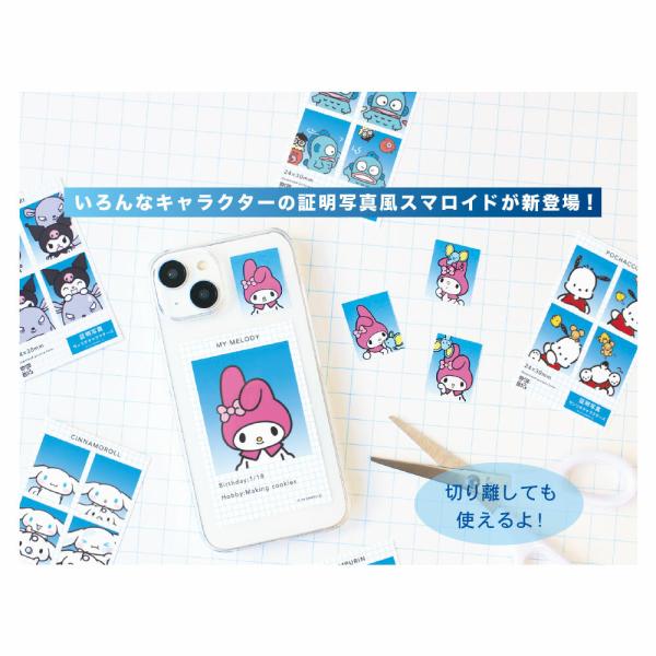公式 サンリオ 証明写真用 ミニホルダー 2枚セット x4 エンジョイアイドルシリーズ公式サイト｜サンリオ