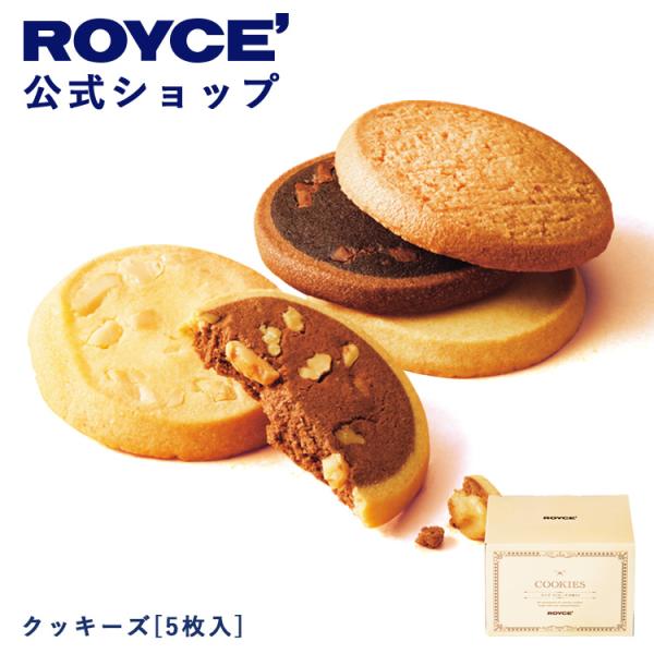 商品番号：20内容量：5種／計5枚■クッキーズ[プレーン]×1■クッキーズ[マカダミア]×1■クッキーズ[ウォルナッツ]×1■クッキーズ[ココナッツ]×1■クッキーズ[チョコチャンク]×1賞味期限：2ヶ月　※発送日を含め45日以上のものをお...