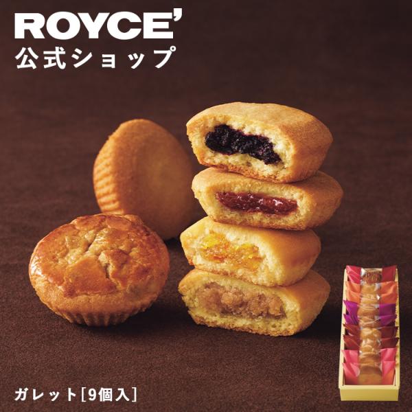 商品番号：27内容量：5種／計9個■ガレット[ストロベリー]×2■ガレット[カシス]×2■ガレット[イヨカン]×2■ガレット[マロン]×2■ガレット[りんごソフト]×1賞味期限：1ヶ月　※発送日を含め21日以上のものをお届けします保存方法：...