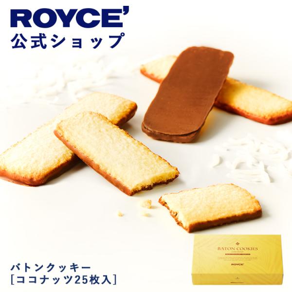 商品番号：360内容量：25枚賞味期限：3ヶ月　※発送日を含め60日以上のものをお届けします保存方法：直射日光、高温多湿を避け、25℃以下で保存してください。パッケージの大きさ：タテ11.2cm×ヨコ19.6cm×高さ4cmアレルゲン28品...