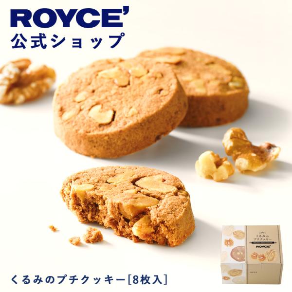 商品番号：905内容量：8枚賞味期限：45日　※発送日を含め25日以上のものをお届けします保存方法：直射日光、高温多湿を避け、涼しいところで保存してください。パッケージの大きさ：タテ8cm×ヨコ10cm×高さ6.5cmアレルゲン28品目：く...