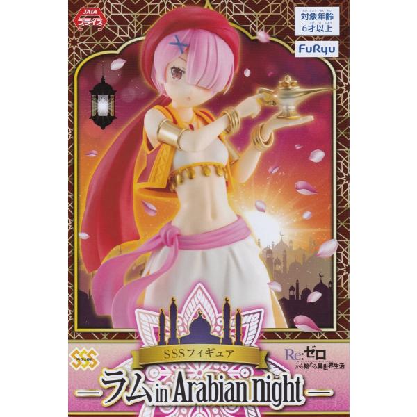 Re ゼロから始める異世界生活 Sssフィギュア ラム In Arabian Night フィギュア Buyee Servicio De Proxy Japones Buyee Compra En Japon