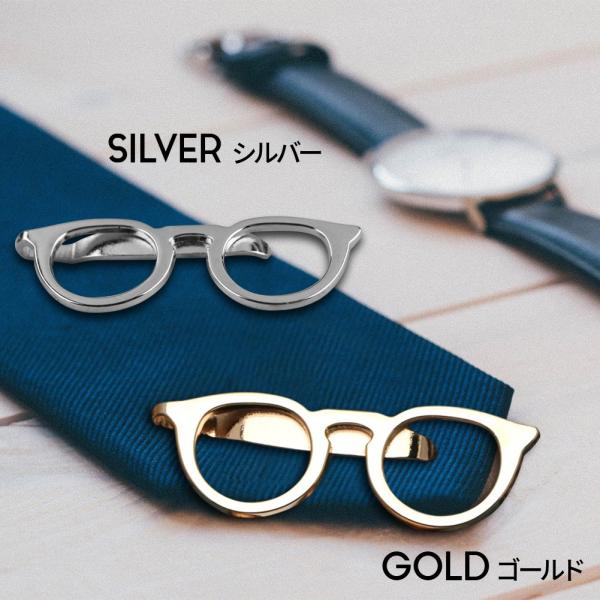 沸騰ブラドン ネクタイピン 4個セット カラフルマネークリップ メガネモチーフ アクセサリー ネクタイピン 4個セット カラフルマネークリップ メガネモチーフ アクセサリー