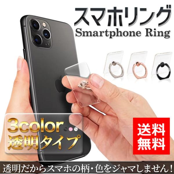 スマホリング 透明 クリア バンカーリング スタンド スマホ リングホルダー スクエア 落下防止 リング :s-ring001:RPG SHOP  通販 