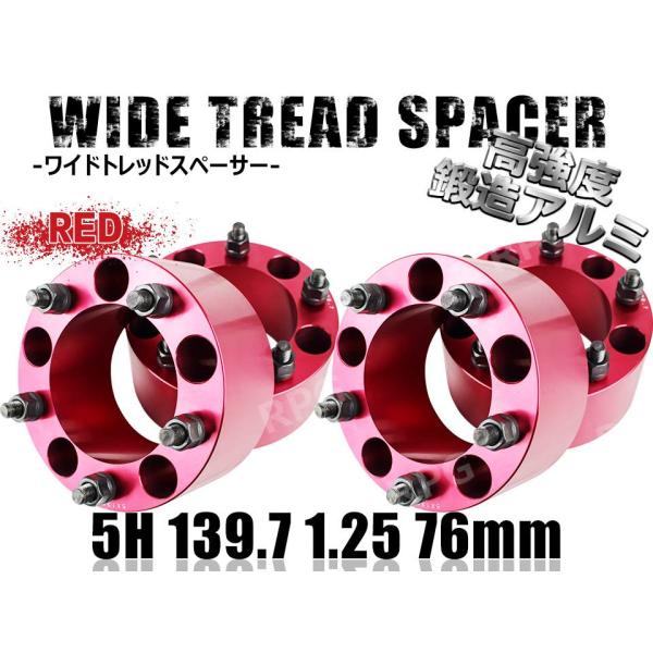 ジムニー ワイドトレッドスペーサー 4枚 PCD139.7 76mm 赤 JA11 JA22 