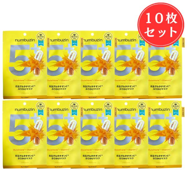 ナンバーズイン 5番 白玉グルタチオンCふりかけマスク 10枚セット numbuzin フェイスマスク シートマスク パック