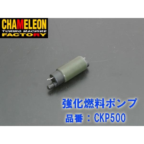 カメレオンファクトリー製 強化燃料ポンプ シグナスX(FI車 カメレオンファクトリー製 強化燃料ポンプ シグナスX(FI車