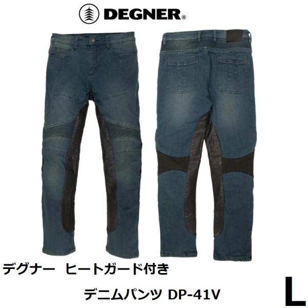 デグナー デニムパンツ ネイビー Lサイズ DEGNER（デグナー） DP-41V ヒートガード付きデニムパンツ