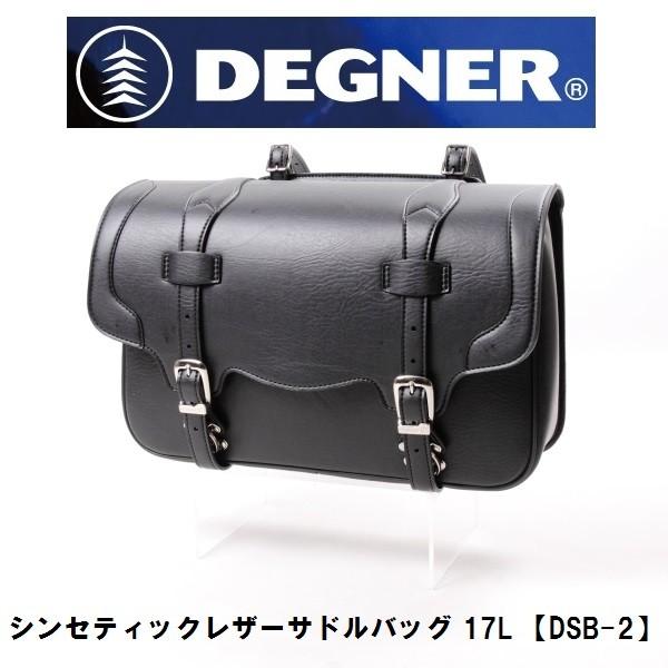DEGNER DSB-2 シンセティックレザーサドルバッグ ブラック 17L : rpsk 