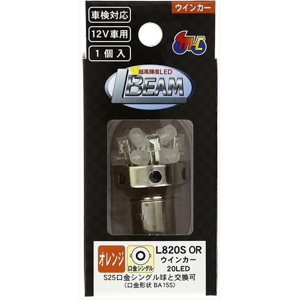 M&Hマツシマ LED球 L820S OR バイク用 M&H Lビーム LEDウインカー球 （オレンジモデル） 口金型シングル