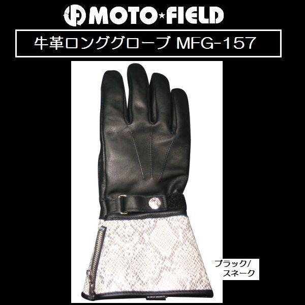 gtB[h Eh vOO[u MFG-157 ubN/Xl[N