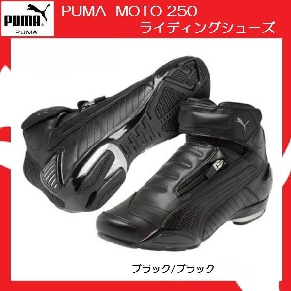PUMA / プーマ MOTO 250 ライディングシューズ ブラック/ブラック 