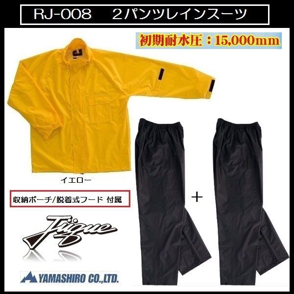 R JUQUE 2pc CX[c RJ-008 CG[ {I}Pt