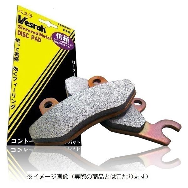 Vesrah ブレーキパッド VD-166/2JL 2セット Vesrah ブレーキパッド VD-166/2JL 2セット（Vesrah ベスラ VD