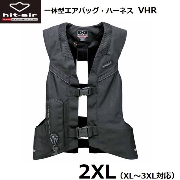 バイク用エアバッグ　hi-tair【3XL】 hit-air ヒットエアー 一体型エアバッグ・ハーネス VHR ブラック