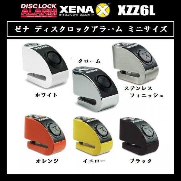 XENA ゼナ ディスクロックアラーム ミニサイズ XZZ6L : rpsk 
