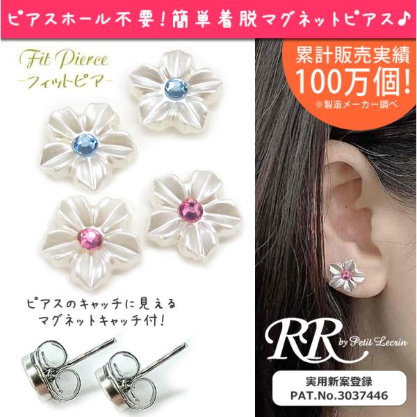 マグネットピアス 花 フラワーパーティー マグネットイヤリング 