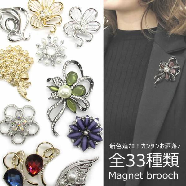 MAGNET 花モチーフ ブローチ・リングセット ブローチ おしゃれ マグネット パーティー 入学式 ブローチピン 卒業式