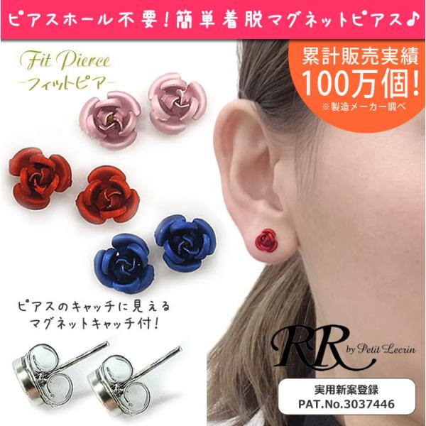 花 マグネットピアス フラワー 穴なし ノンホールピアス メタリック 