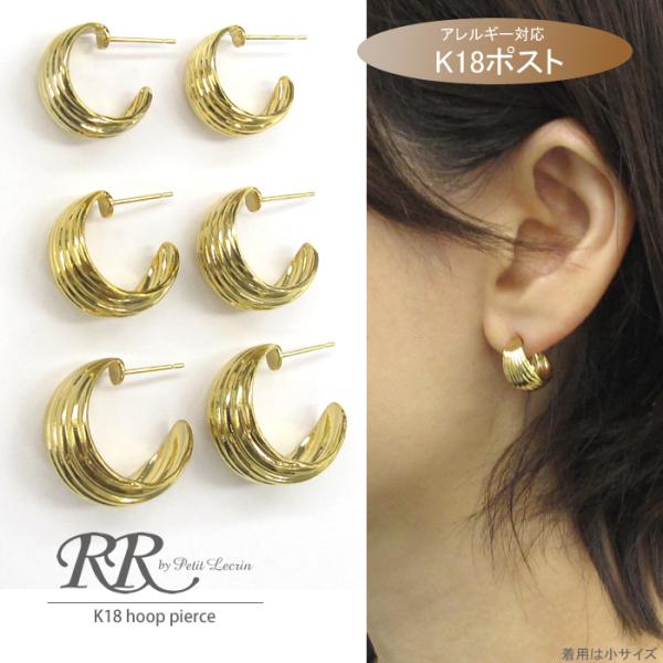 フープ ピアス 18金 金属アレルギー対応 シンプル レディース 18K