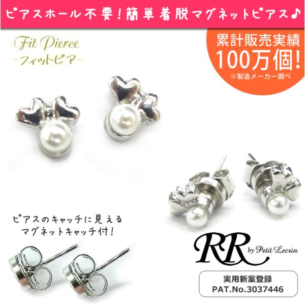 パール ハート マグネットピアス シルバー ダブルハート