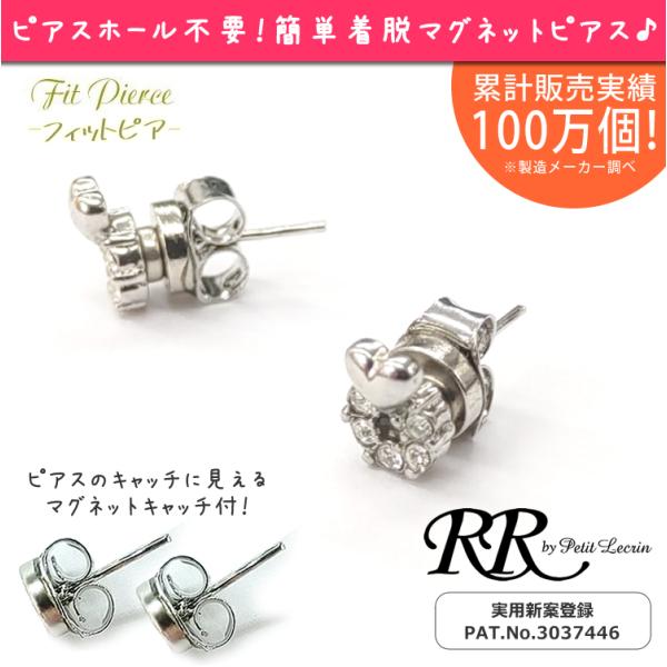シルバー 花 マグネットピアス 磁石ピアス マグネットイヤリング カラーストーン フラワー ノンホールピアス 本物そっくりなマグネットピアス セット 穴なし