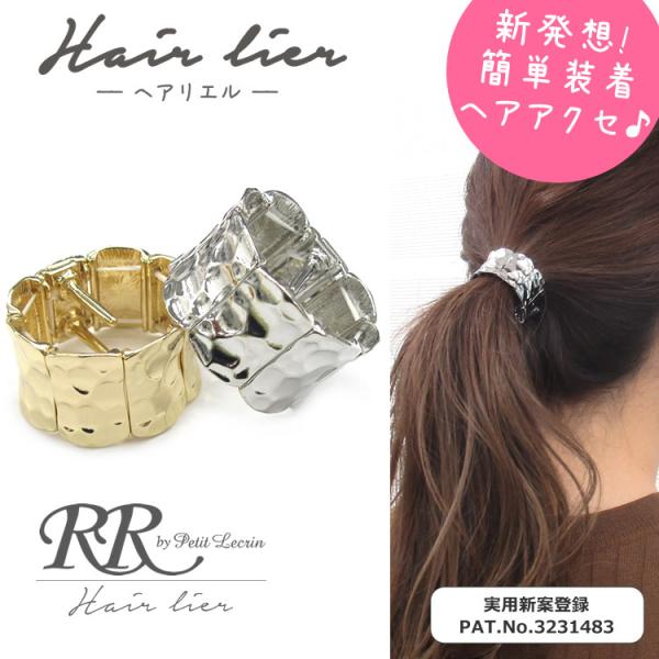 rr-accessories_4515