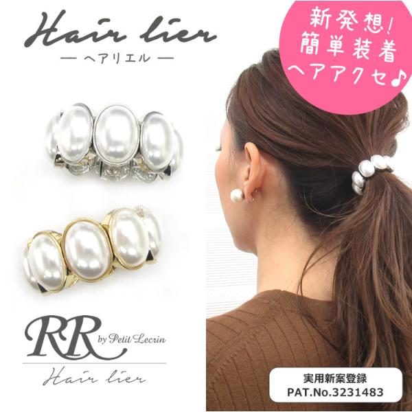 ポニーフック マグネット パール ヘアリエル ヘアカフス 卒園式 卒業式
