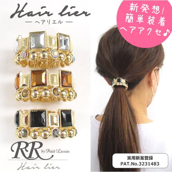 rr-accessories_4578