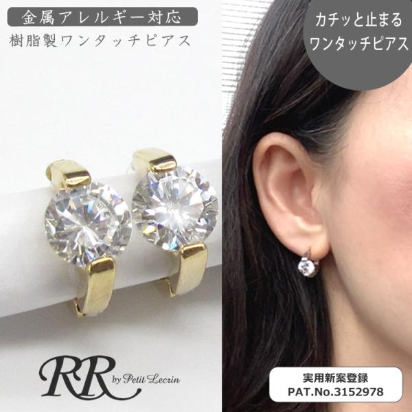 レディース 樹脂ピアス ワンタッチ 金属アレルギー対応 フープ 樹脂 