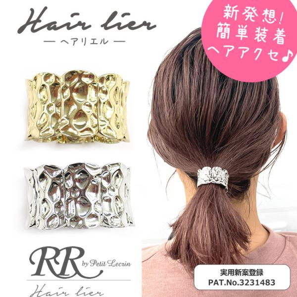 rr-accessories_4659