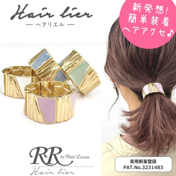 ポニーフック マグネット 編み込み メタル ヘアリエル ヘアカフス メッシュ イントレチャート 磁石 ポニーテール ヘアゴム隠し ヘアアクセサリー