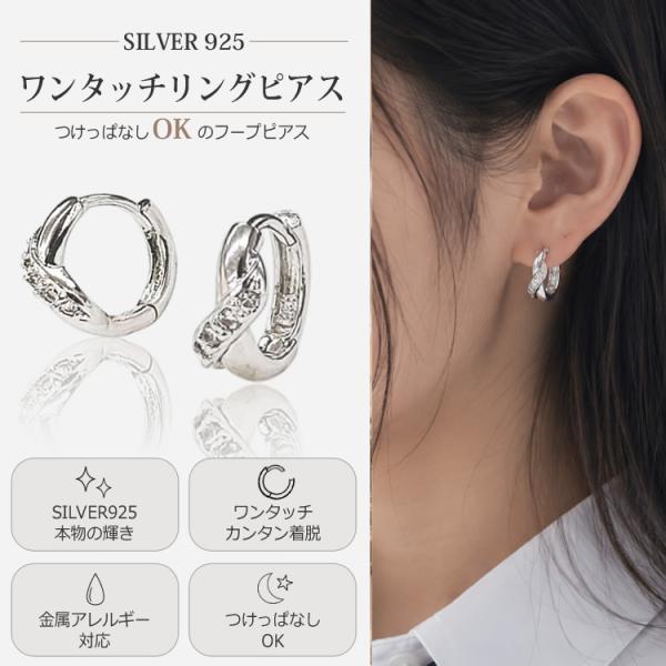 フープピアス ねじれ シルバー925 ワンタッチ レディース キャッチレス