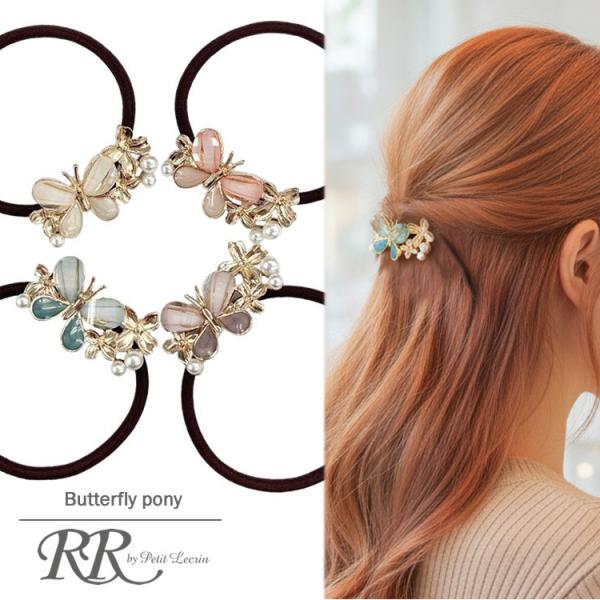 rr-accessories_4957