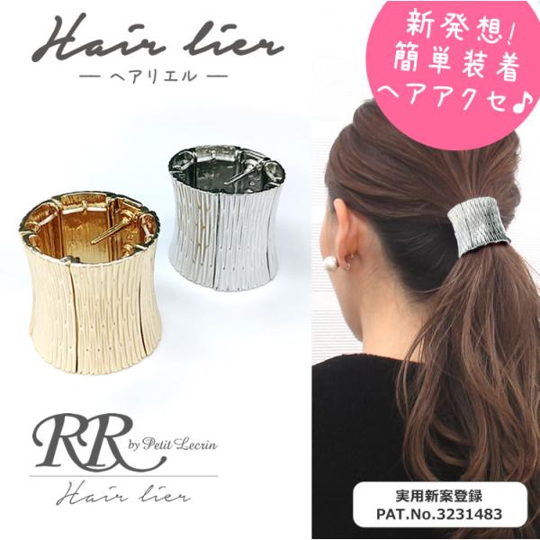 rr-accessories_4969
